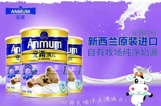 儿童奶粉海报设计图片