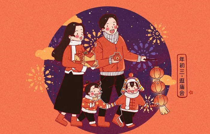 春节年俗图片