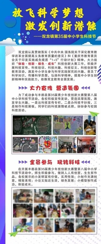 学校展架 展板图片cdr矢量模版下载