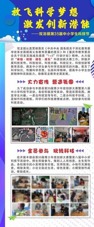 学校展架 展板图片
