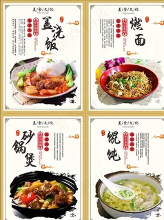 美食海报图片