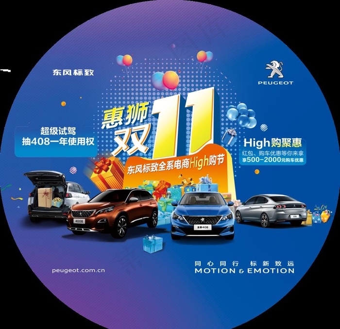 促销地贴图片(3543X3543(DPI:72))psd模版下载