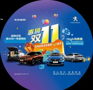 促销地贴图片