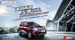 汽车促销广告图片