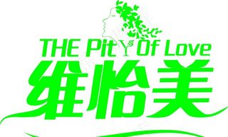 维怡美 logo图片