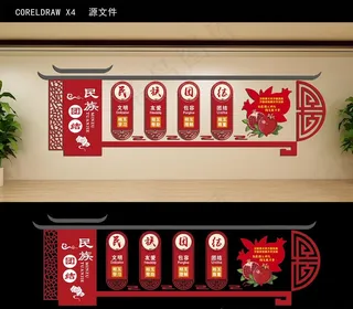 民族团结造型墙图片