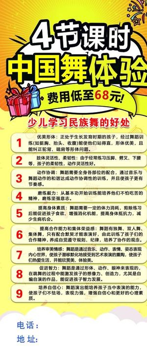 舞蹈体验课图片