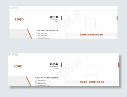 名片 教育名片 简约图片