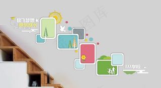 楼梯文化墙图片