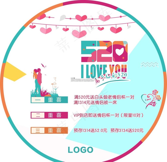 520设计广告地贴女装图片