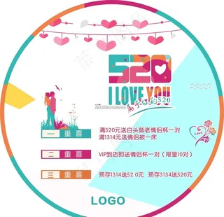 520设计广告地贴女装图片