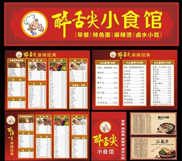 美食招牌图片