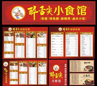 美食招牌图片