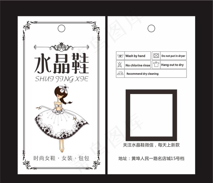衣服吊牌图片cdr矢量模版下载