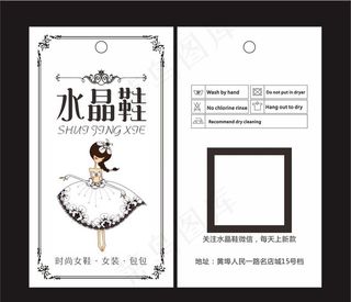 衣服吊牌图片