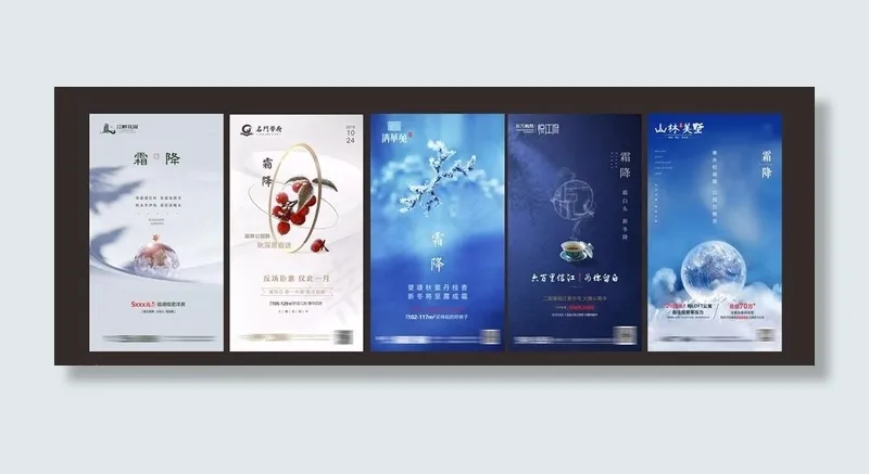 霜降图片cdr矢量模版下载