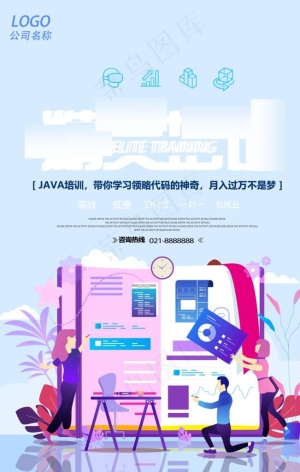 办公软件培训图片