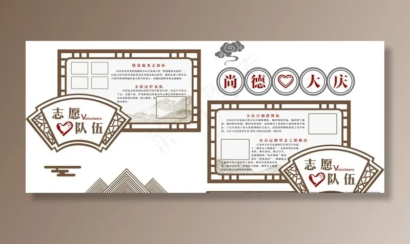 社区展板 社区文化墙 社区图版图片
