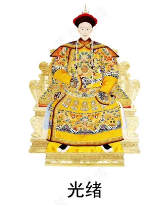 光绪图片