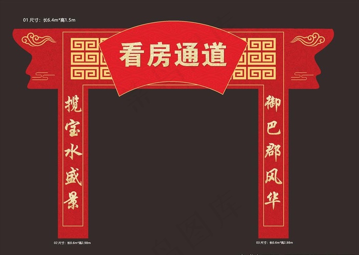 新中式门头图片(210X297)cdr矢量模版下载