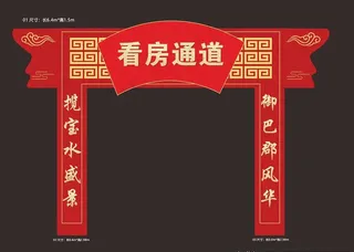 新中式门头图片