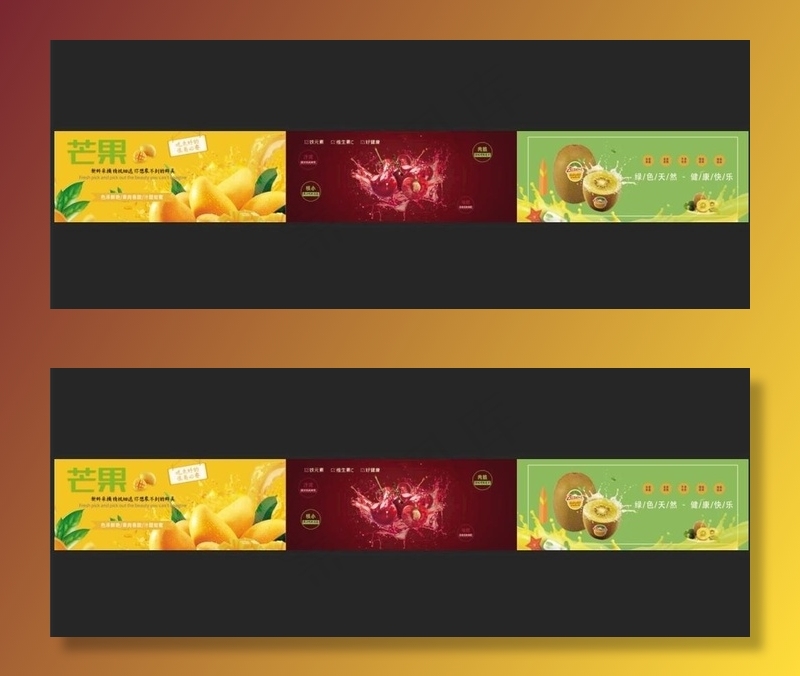 水果灯箱图片(9016X1181(DPI:50))psd模版下载