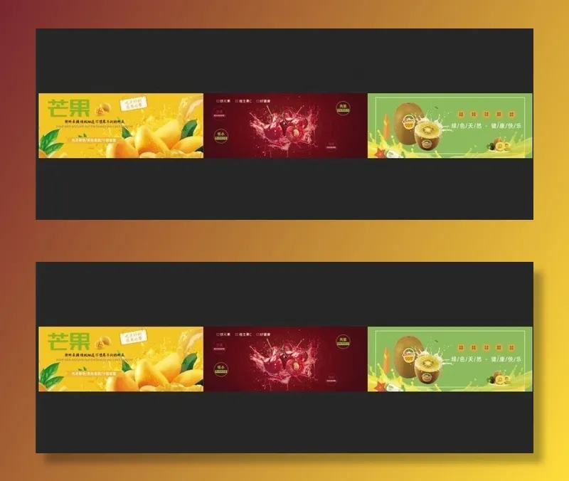 水果灯箱图片(9016X1181(DPI:50))psd模版下载