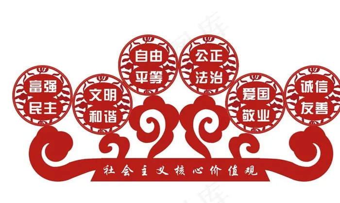 *核心价值观铁艺雕塑设计图片psd模版下载