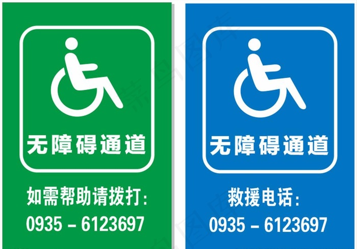 无障碍通道图片cdr矢量模版下载
