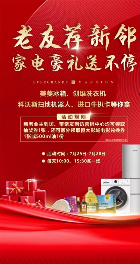 老带新单图图片