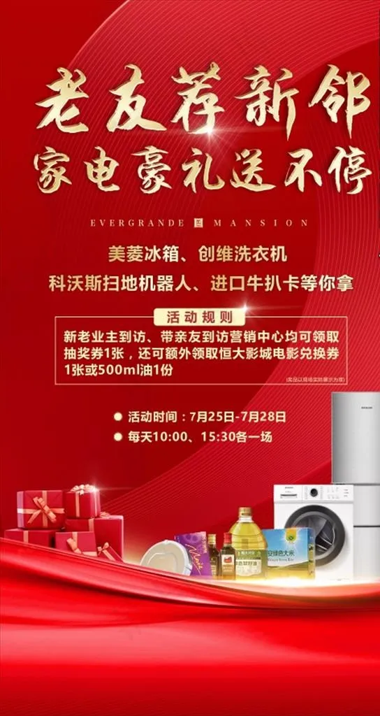 老带新单图图片cdr矢量模版下载