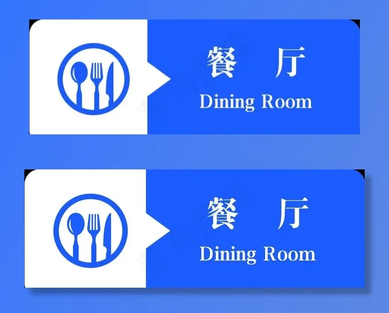 餐厅门牌图片psd模版下载
