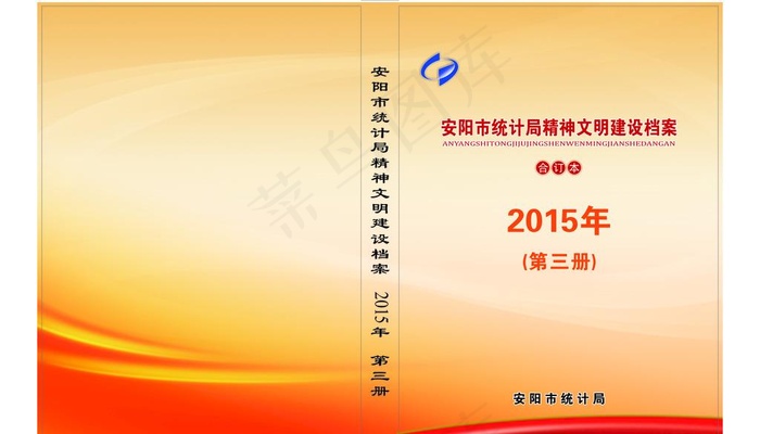 统计局封面图片(500X300)cdr矢量模版下载