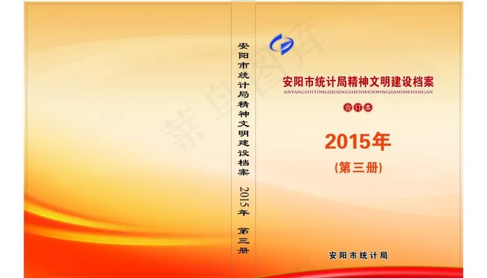 统计局封面图片(500X300)cdr矢量模版下载