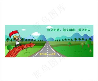 公路海报插画图片