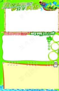 端午dm图片
