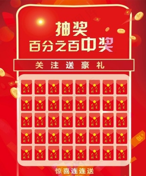 红包墙图片