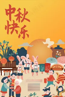 中秋节卡通海报图片