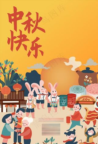 中秋节卡通海报图片
