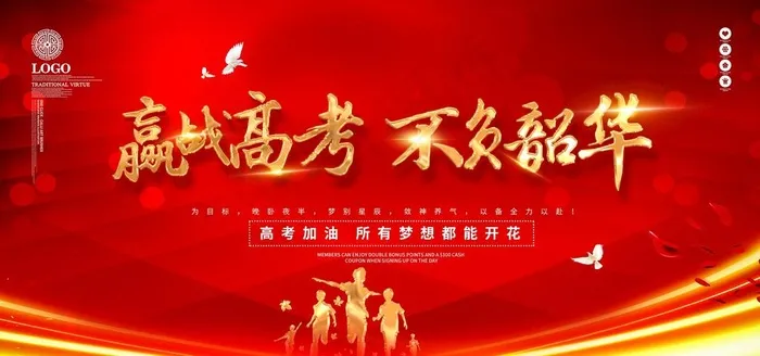 红色背景图片(2953X1476(DPI:150))psd模版下载