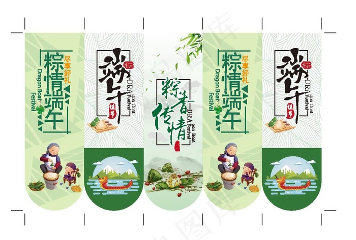 粽子贴纸图片