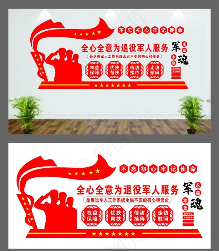 退役军人图片
