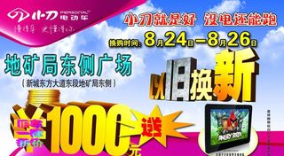 小刀电动车图片