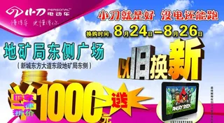 小刀电动车图片