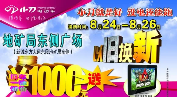 小刀电动车图片 小刀电动车图片