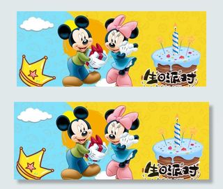 米妮生日 米奇送礼高清图片