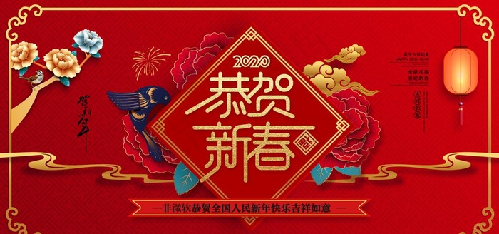 鼠年图片(5300X2650(DPI:150))psd模版下载