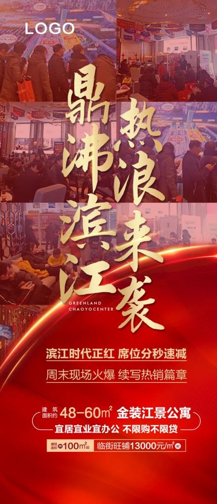 周末热销图片(1080X2337(DPI:300))psd模版下载