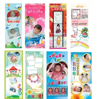 宝宝满月百天易拉宝素材图片