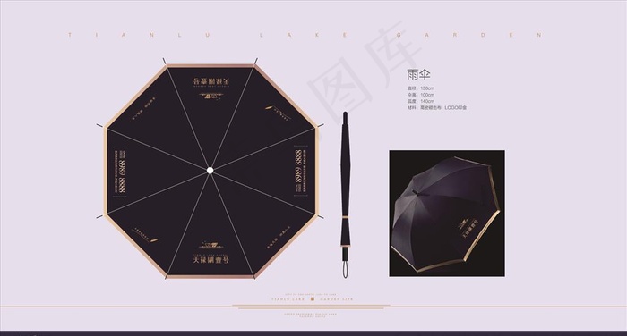 地产雨伞VI设计图片